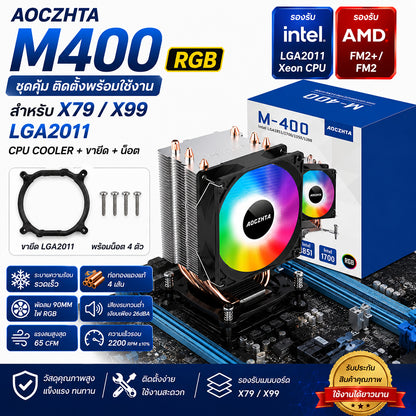 AOCZHTA M400 CPU风冷散热器 四热管RGB散热器 90mm静音PWM风扇 支持Intel LGA1851/LGA1700/LGA1200/LGA115X 台式机CPU散热器