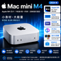 Apple Mac mini M4 2024 16GB 256GB 准新机｜苹果电脑主机｜办公设计AI学习｜泰国现货