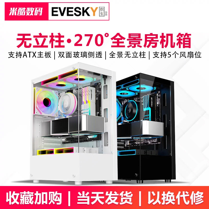 EVESKY全景房SE电脑机箱桌面机箱ATX白色侧面透明无柱鱼缸电脑机箱小MINI电脑机箱