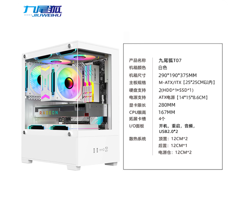 铭速 MINGSU T07 海景房电竞机箱｜270°全景侧透｜M-ATX/ITX｜支持280mm显卡｜高风道散热｜黑色电脑机