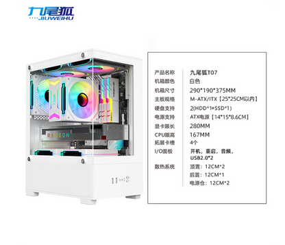 铭速 MINGSU T07 海景房电竞机箱｜270°全景侧透｜M-ATX/ITX｜支持280mm显卡｜高风道散热｜黑色电脑机