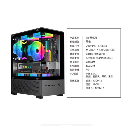 T8 海景房电竞机箱｜MATX / ITX｜全景侧透｜支持280mm显卡｜167mm风冷｜黑色电脑机箱