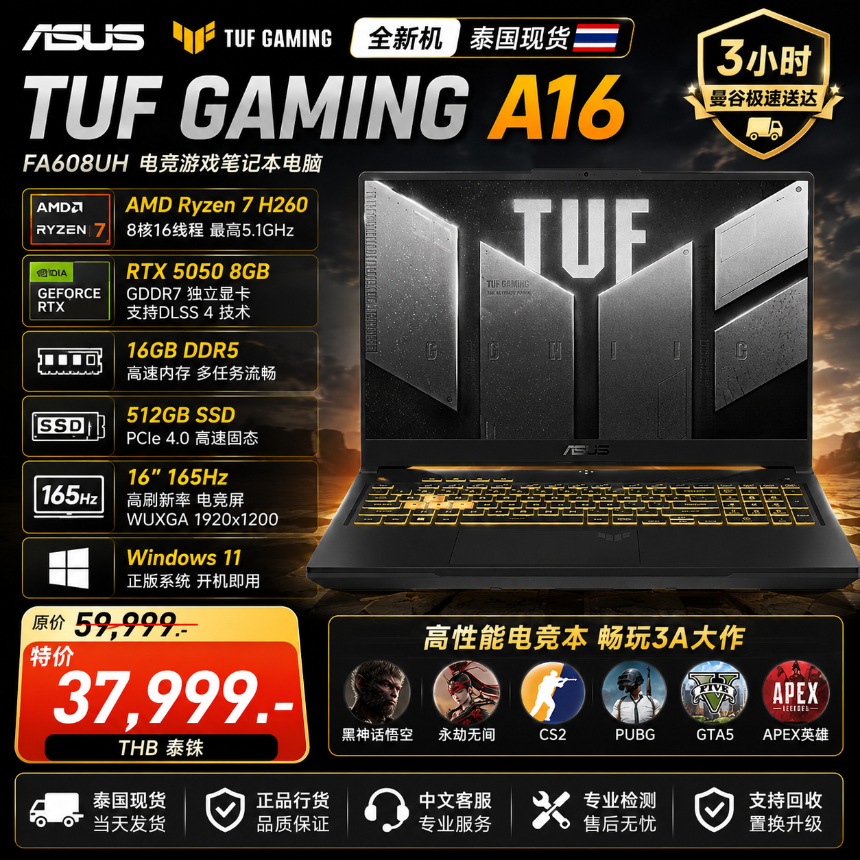 โน้ตบุ๊กเกมมิ่ง ASUS TUF Gaming FA608UH Ryzen 7 H260 RTX5050 16GB DDR5 รุ่นใหม่จากประเทศไทย | สินค้าพร้อมส่งในประเทศไทย