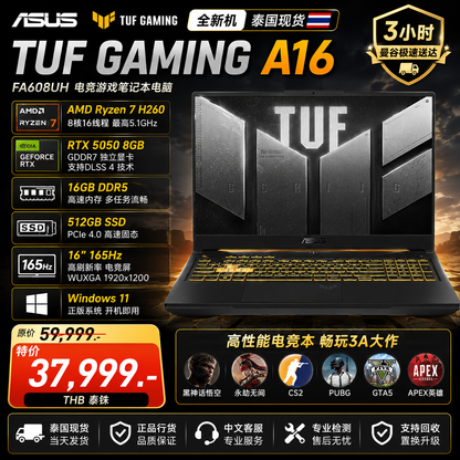 โน้ตบุ๊กเกมมิ่ง ASUS TUF Gaming FA608UH Ryzen 7 H260 RTX5050 16GB DDR5 รุ่นใหม่จากประเทศไทย | สินค้าพร้อมส่งในประเทศไทย