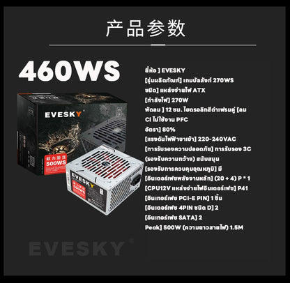 EVESKY แหล่งจ่ายไฟคอมพิวเตอร์เดสก์ท็อปแหล่งจ่ายไฟ 460WS โฮสต์คอมพิวเตอร์แหล่งจ่ายไฟ 250W แหล่งจ่ายไฟกราฟิกการ์ด