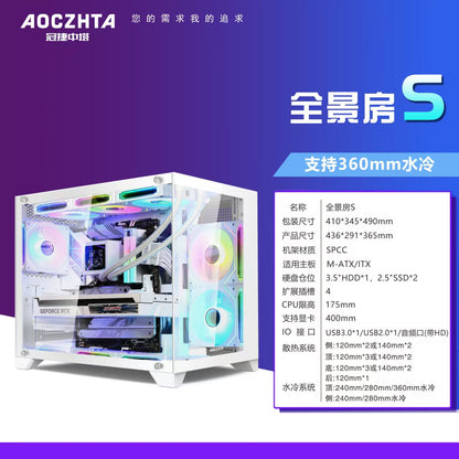AOCZHTA 全景房S MATX海景房电脑机箱 双面钢化玻璃侧透 支持360水冷 USB3.0 支持400mm显卡 DIY电竞游戏机箱 白色