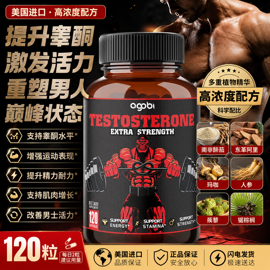 Agobi Testosterone Extra Strength 男性睾酮支持配方｜120粒高浓度植物精华｜提升活力 耐力 力量 健身必备