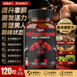 Agobi Testosterone Extra Strength 男性睾酮支持配方｜120粒高浓度植物精华｜提升活力 耐力 力量 健身必备