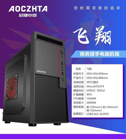 AOCZHTA 飞翔 MATX商务办公电脑机箱 提手设计 散热网孔 支持Micro-ATX/ITX主板 企业办公DIY台式机机箱