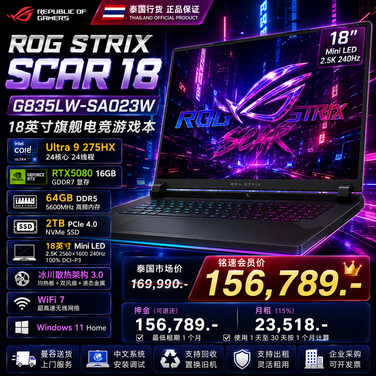 ASUS TUF Gaming A18 FA808UH-S9008W 电竞游戏笔记本电脑｜AMD Ryzen 7 260｜RTX5050 8GB｜32GB DDR5｜512GB SSD｜18英寸 2.5K 240Hz｜泰国行货｜支持出租