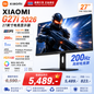 【泰国行货】Xiaomi G27i 2026｜27英寸 Fast IPS｜200Hz｜1ms｜HDR400｜FreeSync Premium｜电竞游戏显示器
