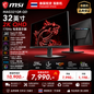 【准新旗舰】MSI MAG321QR-QD 32英寸 2K 170Hz Rapid IPS 电竞显示器 Type-C KVM 量子点QD