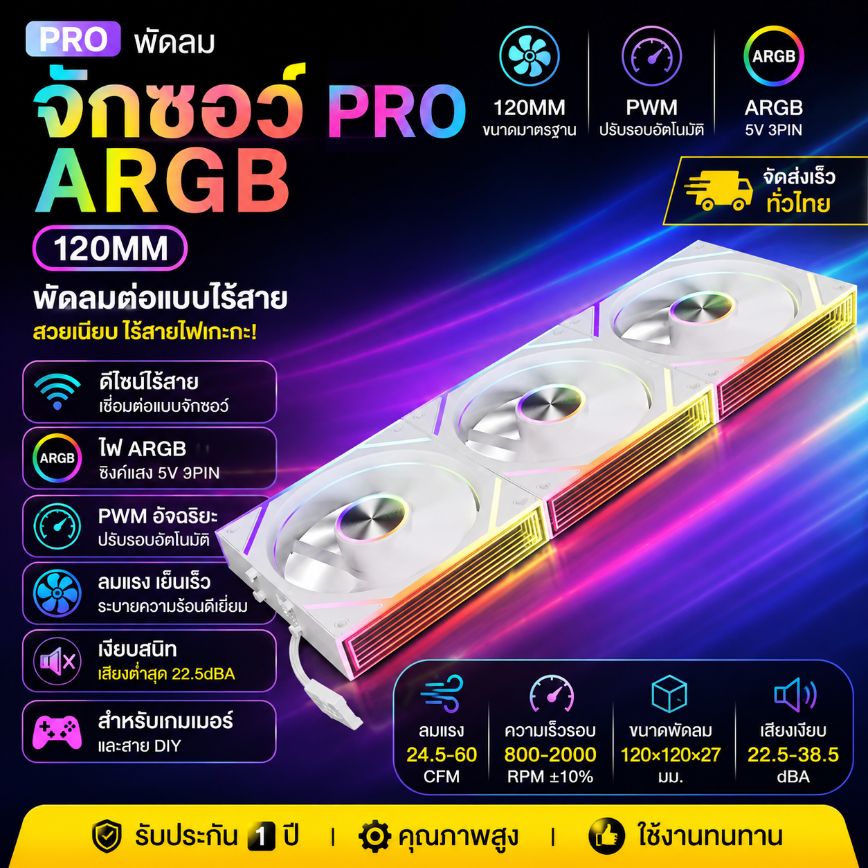 积木 PRO 120 ARGB 电脑机箱散热白色风扇｜12CM PWM智能调速｜无线拼接｜5V ARGB神光同步｜静音高风量