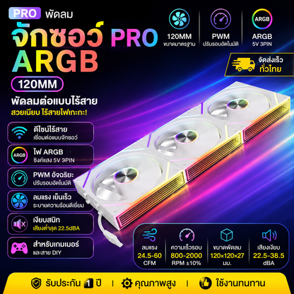 积木 PRO 120 ARGB 电脑机箱散热白色风扇｜12CM PWM智能调速｜无线拼接｜5V ARGB神光同步｜静音高风量