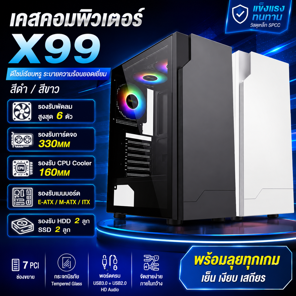 X99 电竞电脑机箱 MATX/ATX侧透机箱 台式电脑主机箱 支持330MM显卡 160MM风冷 E-ATX办公游戏机箱 黑白可选