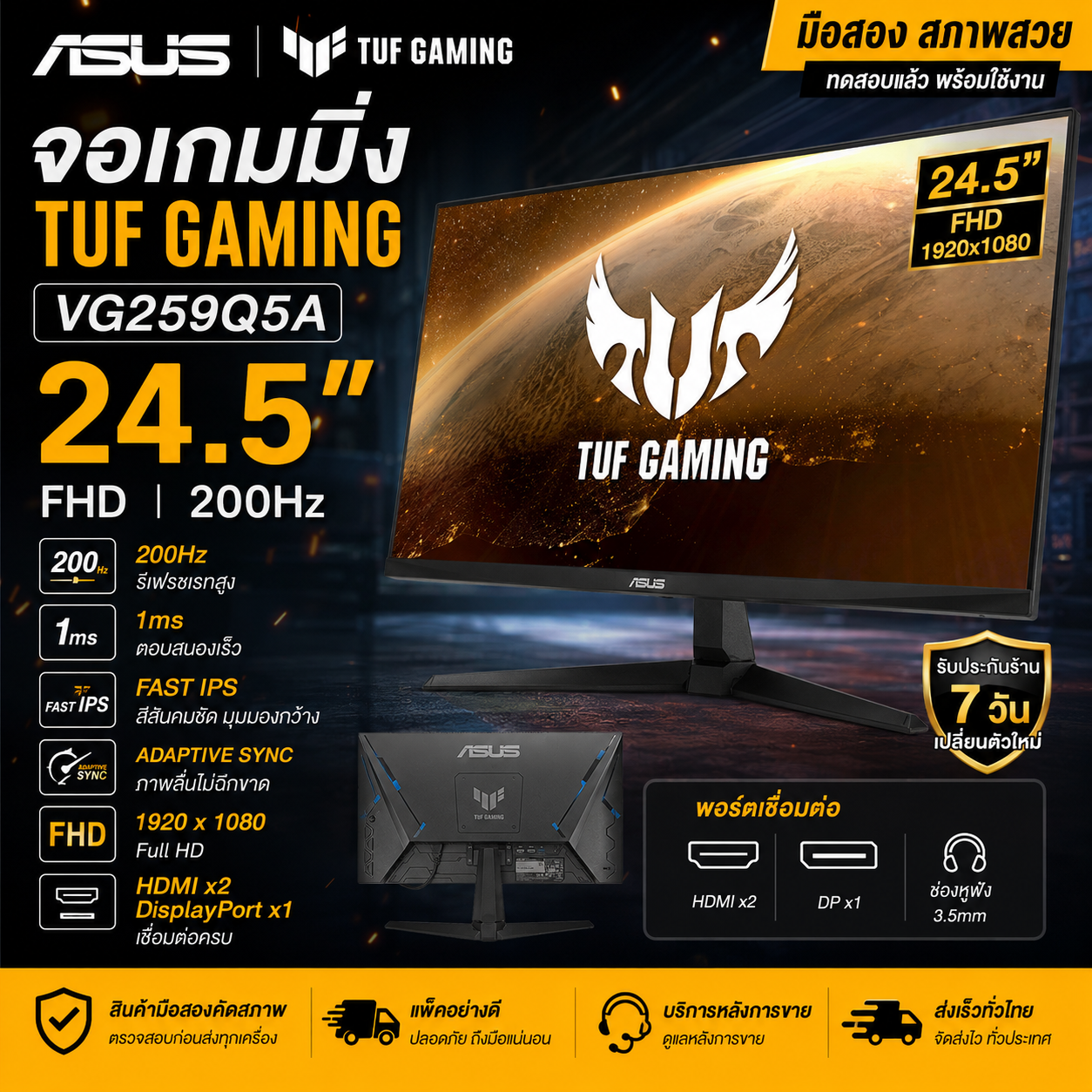 华硕 ASUS TUF Gaming VG259Q5A 24.5英寸 200Hz Fast IPS 电竞显示器 1ms FHD DP HDMI 二手准新