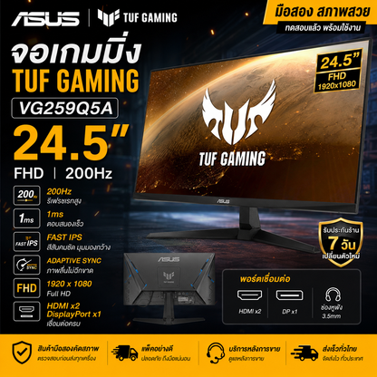 华硕 ASUS TUF Gaming VG259Q5A 24.5英寸 200Hz Fast IPS 电竞显示器 1ms FHD DP HDMI 二手准新