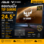 华硕 ASUS TUF Gaming VG259Q5A 24.5英寸 200Hz Fast IPS 电竞显示器 1ms FHD DP HDMI 二手准新