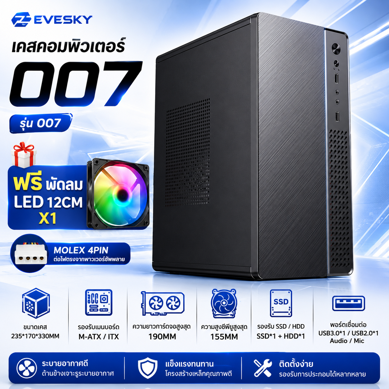 铭速 MINGSU i7-6700 商务办公电脑整机丨16GB内存+256GB/512GB NVMe SSD丨24英寸100Hz显示器丨支持中文/泰文系统丨送键鼠WiFi音箱