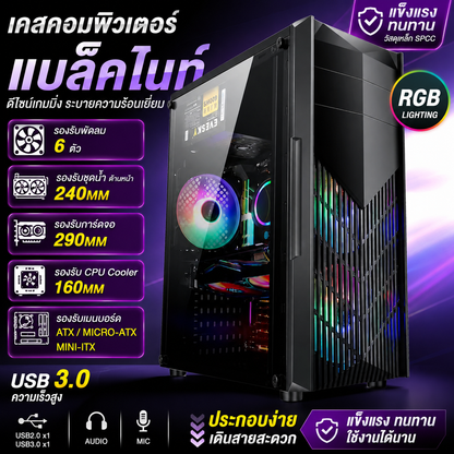 黑骑士 电竞电脑机箱 MATX/ATX侧透机箱 台式机主机箱 支持240水冷 160MM风冷 290MM显卡 USB3.0 黑色