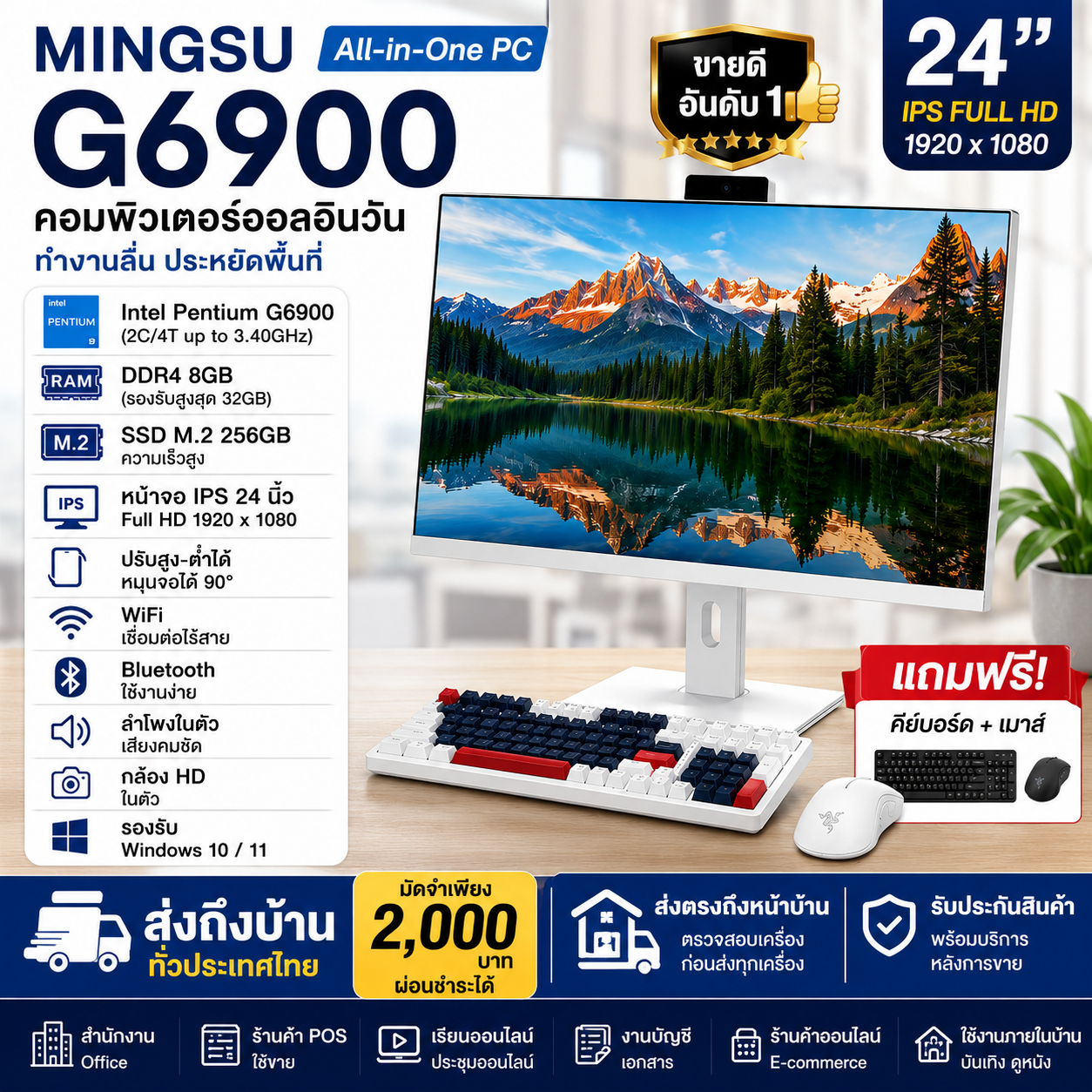 铭速MINGSU 24英寸一体机电脑 Intel G6900 DDR4 8GB M.2 256GB SSD WiFi无线网络 IPS高清屏 商务办公 网课学习 收银前台电脑