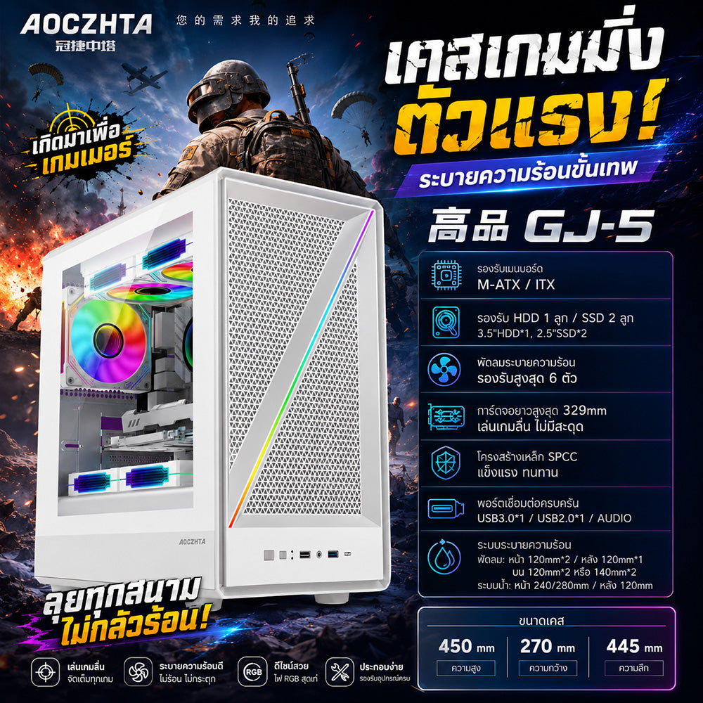 AOCZHTA 高品GJ-5 MATX电竞电脑机箱 白色  铁网散热侧透机箱 支持M-ATX/ITX主板 支持240/280水冷 USB3.0 DIY游戏机箱 黑色