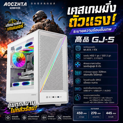 AOCZHTA 高品GJ-5 MATX电竞电脑机箱 白色  铁网散热侧透机箱 支持M-ATX/ITX主板 支持240/280水冷 USB3.0 DIY游戏机箱 黑色