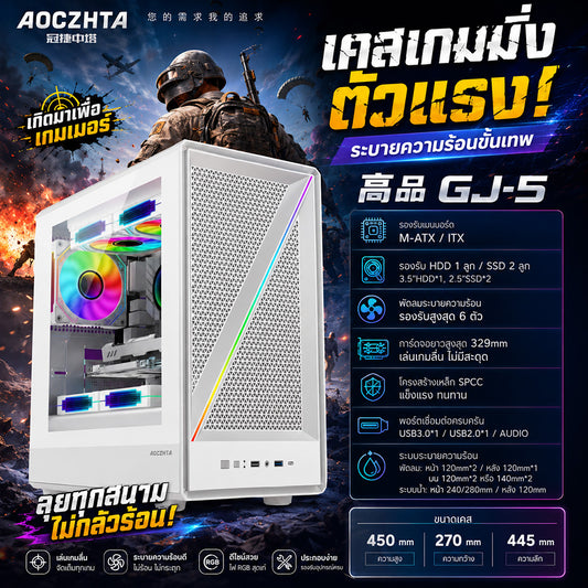 AOCZHTA High-Quality GJ-5 MATX Gaming PC Case White, Mesh Airflow Side Panel, Supports M-ATX/ITX Motherboards, Supports 240/280 Liquid Coolers, USB3.0 DIY Gaming Case Black