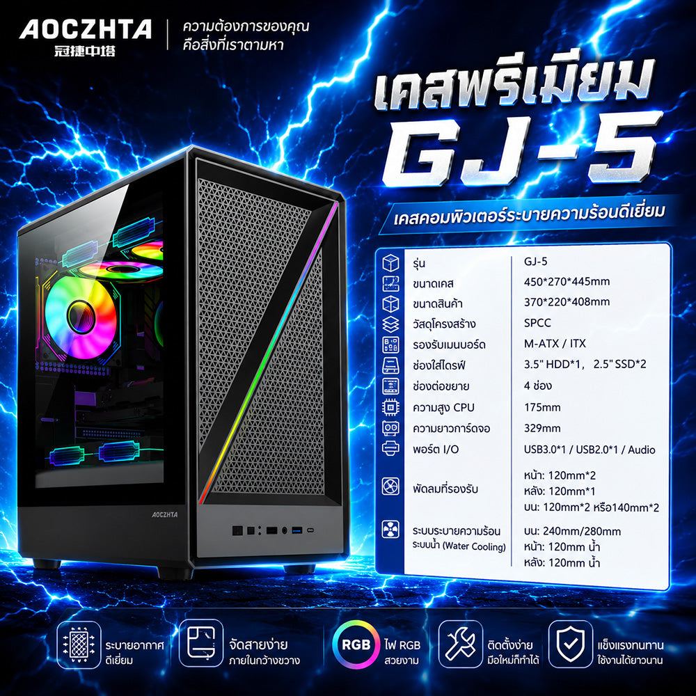 AOCZHTA 高品GJ-5 MATX电竞电脑机箱 铁网散热侧透机箱 支持M-ATX/ITX主板 支持240/280水冷 USB3.0 DIY游戏机箱 黑色