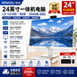 铭速MINGSU 24英寸一体机电脑 Intel Core i3-12100 DDR4 8GB M.2 256GB SSD WiFi无线网络 IPS高清屏 商务办公 网课学习 收银前台电脑
