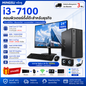 铭速 MINGSU Intel Core i3-7100 商务办公电脑整机｜8GB/16GB内存｜128GB/256GB SSD｜24英寸100Hz显示器｜支持中文/泰文系统｜送键鼠WiFi音箱