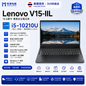 联想 Lenovo V15-IIL 准新商务笔记本电脑 i5-10210U 8G DDR4 2667MHz 240G SSD 15.6英寸 中文系统 支持出租