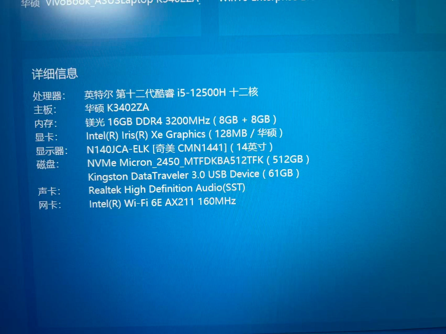 二手华硕笔记本 第十二代酷睿i5-12500H十二核 DDR4 3200 16GB m.2 512GB 泰国现货送货上门