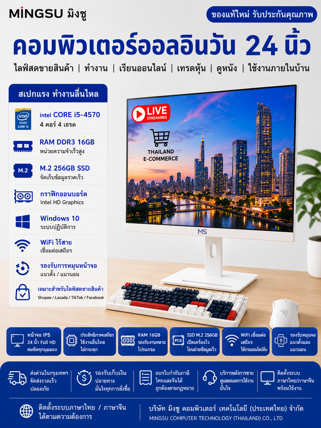 铭速 MINGSU 24英寸支持翻转一体机电脑 i5-4570 DDR3 16GB M.2 256GB SSD WiFi无线网络 办公直播电脑