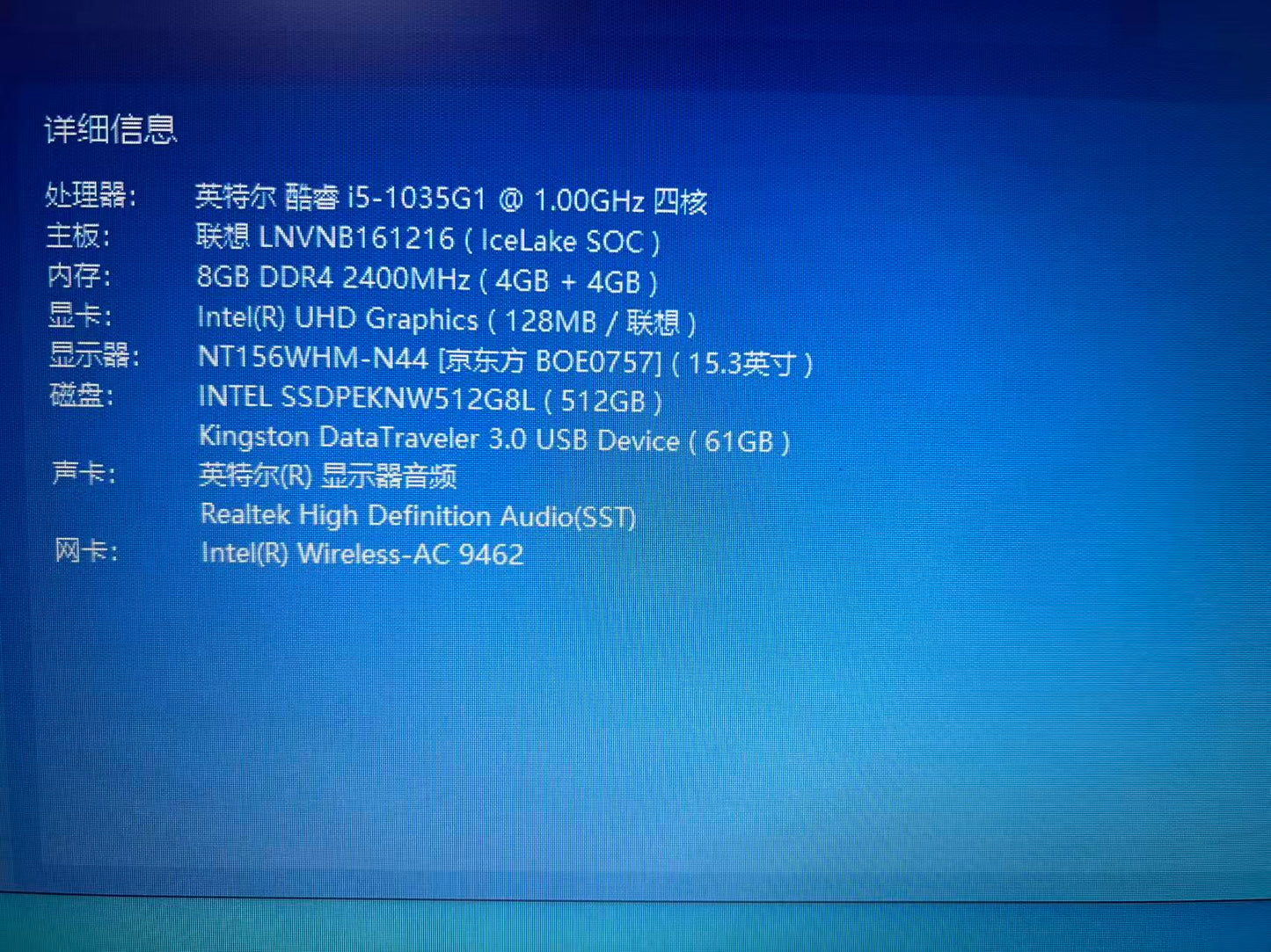 二手联想笔记本酷睿 i5-1035G1 DDR4 8G  M.2 512GB 办公笔记本电脑 泰国现货