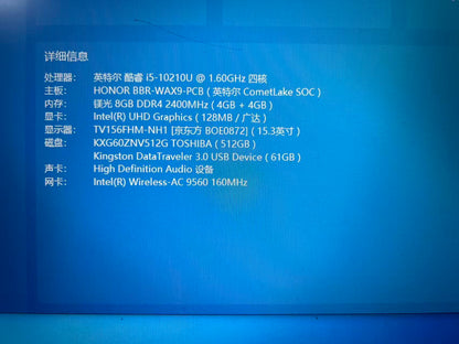 二手华为 HONOR笔记本 酷睿 i5-10210U 8GB M.2 512GB 笔记本电脑 泰国现货