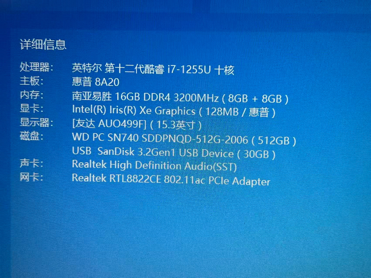二手惠普第十二代酷睿i7-1255U十核 DDR4 3200 16GB M.2 512GB笔记本电脑 泰国现货