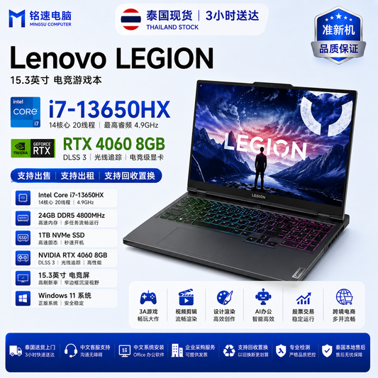 [Thailand Genuine, Near-New Machine] Lenovo Legion Gaming Laptop i7-13650HX RTX4060 8G 24GB DDR5 4800MHz 1TB SSD 15.3-inch Gaming Laptop, Rental Supported