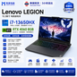 【泰国行货准新机】联想 Legion 游戏本 i7-13650HX RTX4060 8G 24GB DDR5 4800MHz 1TB SSD 15.3英寸 电竞笔记本电脑 支持出租