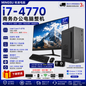 铭速 i7-4770商务办公电脑 全新主机 27寸二手100Hz显示器 DDR3 8GB M.2 256GB WiFi Win11中文/Win10泰文 办公学习收银监控