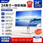 铭速 MINGSU 24英寸一体机电脑 i7-4770 DDR3 16GB M.2 256GB SSD WiFi无线网络 支持翻转旋转 电商直播办公家用电脑