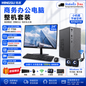 铭速 MINGSU 第7代 Intel i7-7700 四核八线程商务办公电脑整机｜16GB内存｜256GB/512GB NVMe SSD｜24英寸100Hz显示器｜赠键鼠WiFi