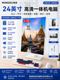 铭速 MINGSU 24英寸一体机电脑 i7-4770 DDR3 16GB M.2 256GB SSD WiFi无线网络 支持翻转旋转 电商直播办公家用电脑