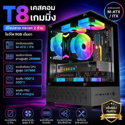 T8 海景房电竞机箱｜MATX / ITX｜全景侧透｜支持280mm显卡｜167mm风冷｜黑色电脑机箱