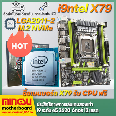 Mingsu X79 DDR3 LGA 2100 four memory interface gaming computer motherboard supports M.2 solid state drive 1000M X79 motherboard