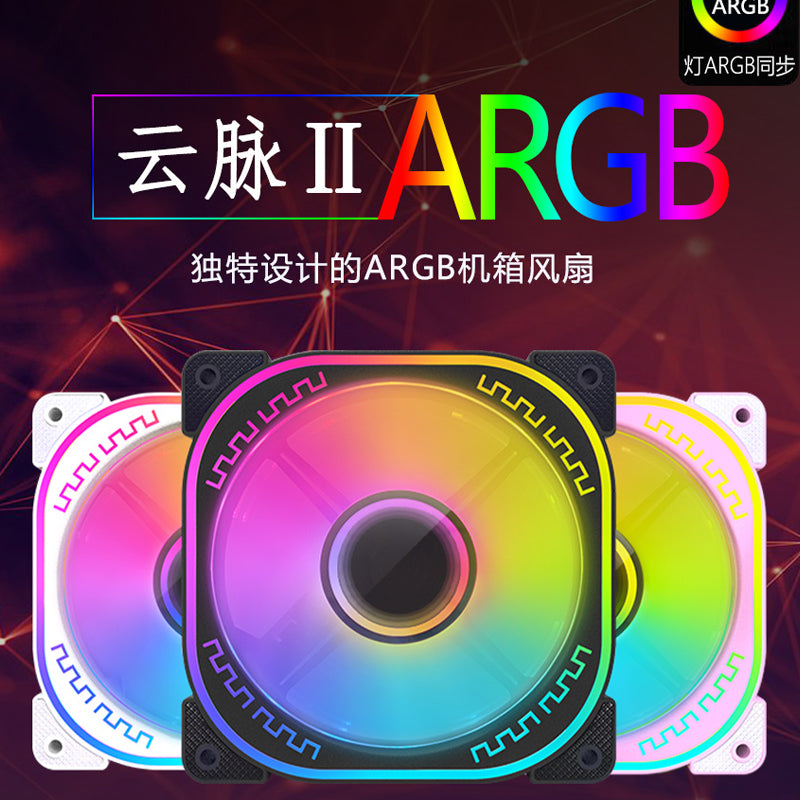Prism 4Pro second generation fourth generation 12CM chassis cooling fan 5V3 pin ARGB fantasy PWM temperature control silent fan