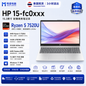 【泰国行货准新机】HP 15-fc0xxx 笔记本电脑 Ryzen 5 7520U 16GB LPDDR5 5500MHz 512GB SSD 15.3英寸 泰文键盘 支持出租